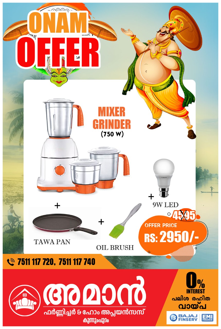 AMAAN FURNITURE & HOME APPLIANCES